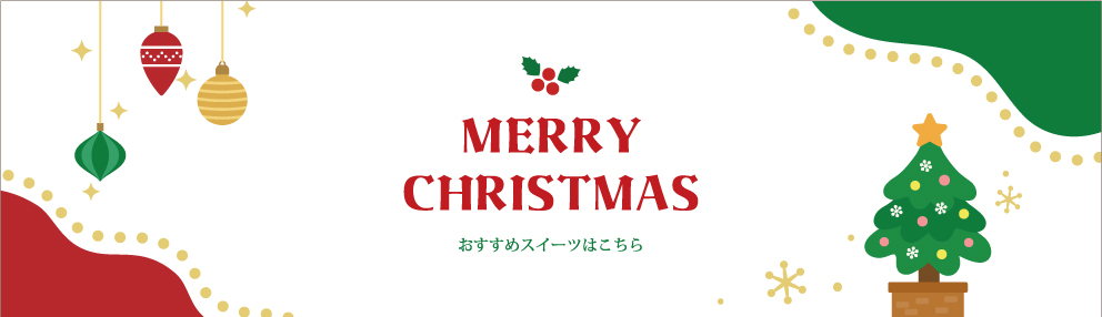 クリスマスバナー